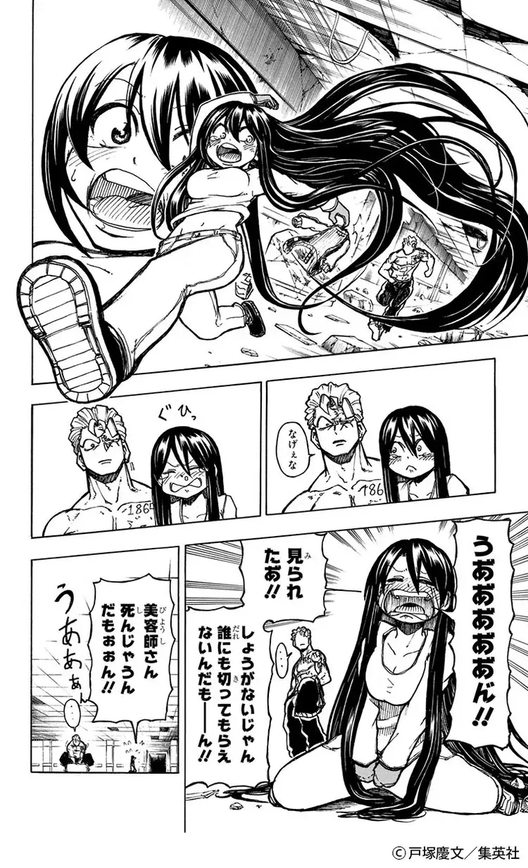 不死と不運が出会ったら 異色のバディが魅力的な漫画 アンデッドアンラック Baila 秋マン 無料試し読みつき ローリエプレス