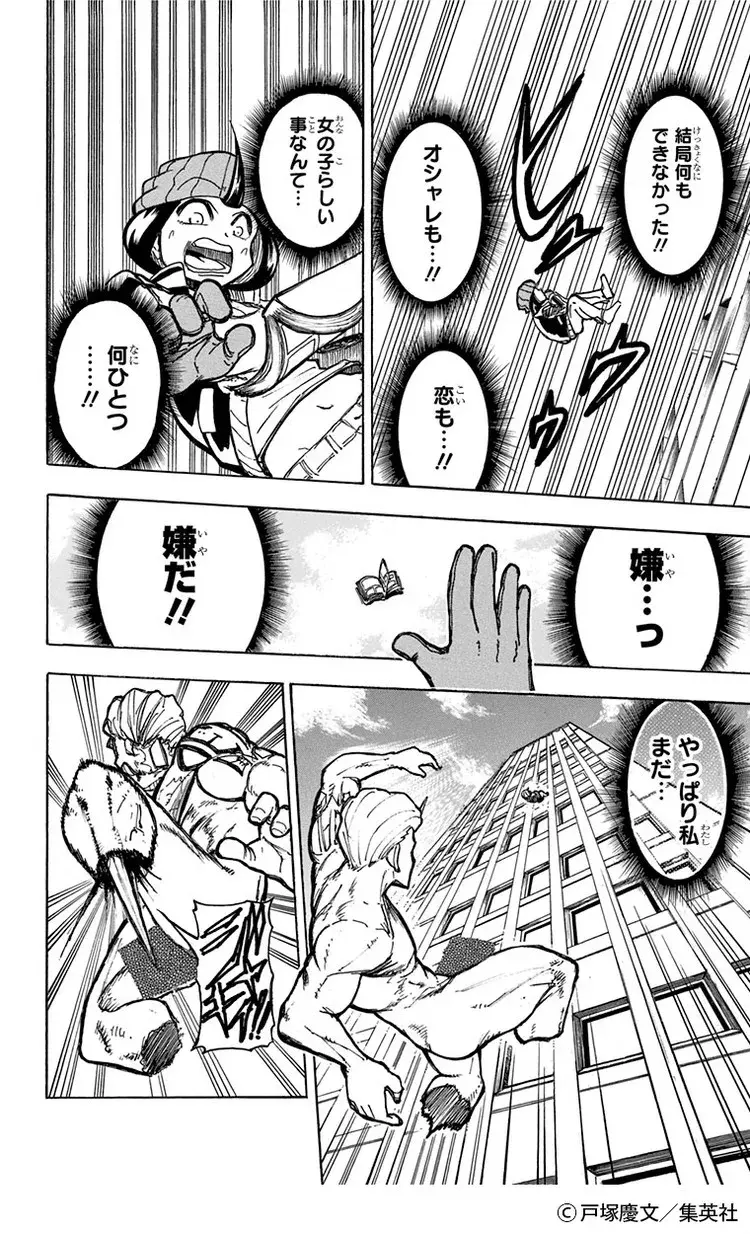 不死と不運が出会ったら 異色のバディが魅力的な漫画 アンデッドアンラック Baila 秋マン 無料試し読みつき ローリエプレス