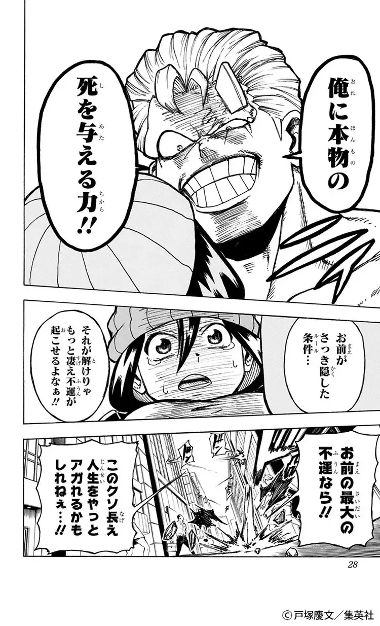 不死と不運が出会ったら 異色のバディが魅力的な漫画 アンデッドアンラック Baila 秋マン 無料試し読みつき ローリエプレス