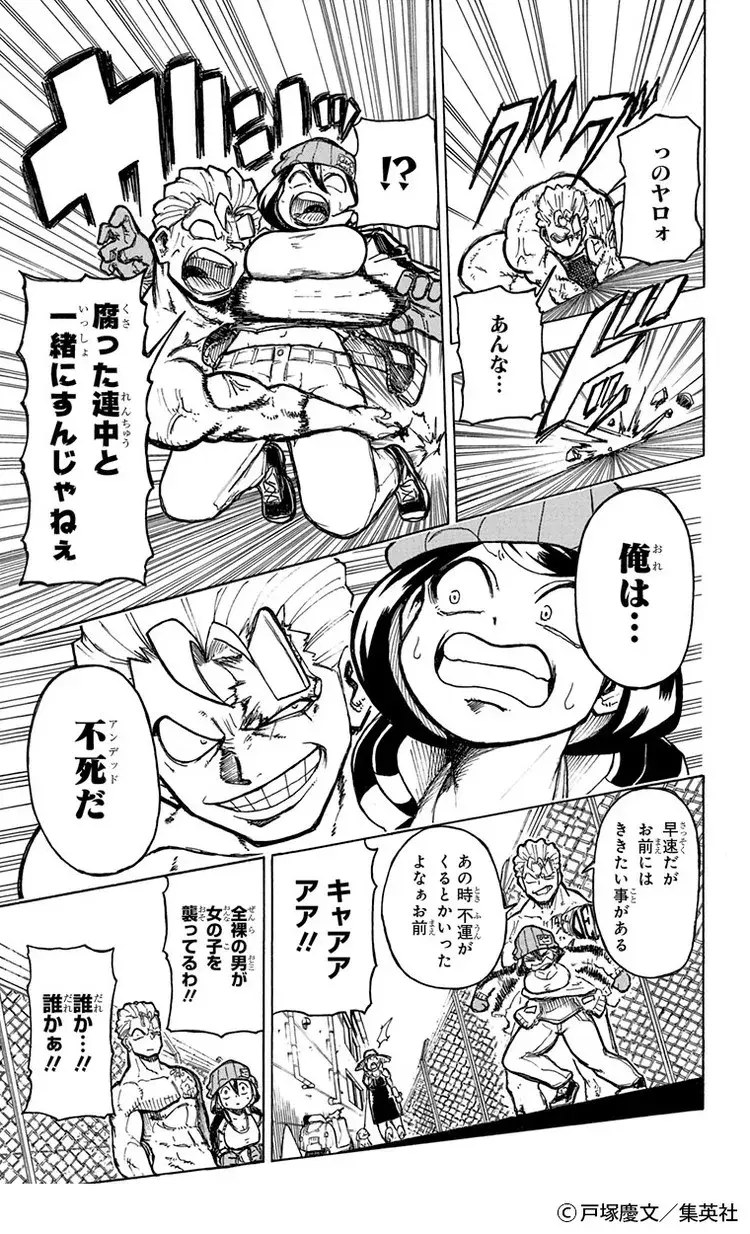 不死と不運が出会ったら 異色のバディが魅力的な漫画 アンデッドアンラック Baila 秋マン 無料試し読みつき ローリエプレス