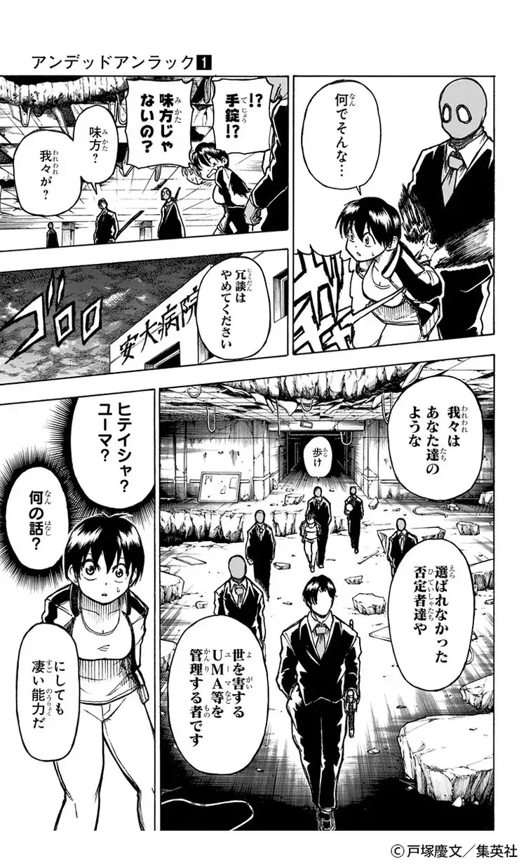 不死と不運が出会ったら 異色のバディが魅力的な漫画 アンデッドアンラック Baila 秋マン 無料試し読みつき ローリエプレス 不死と不運が出会ったら 異色のバディが魅力的な漫画 アンデッドアンラック Baila 秋マン 無料試し読みつき ローリエプレス