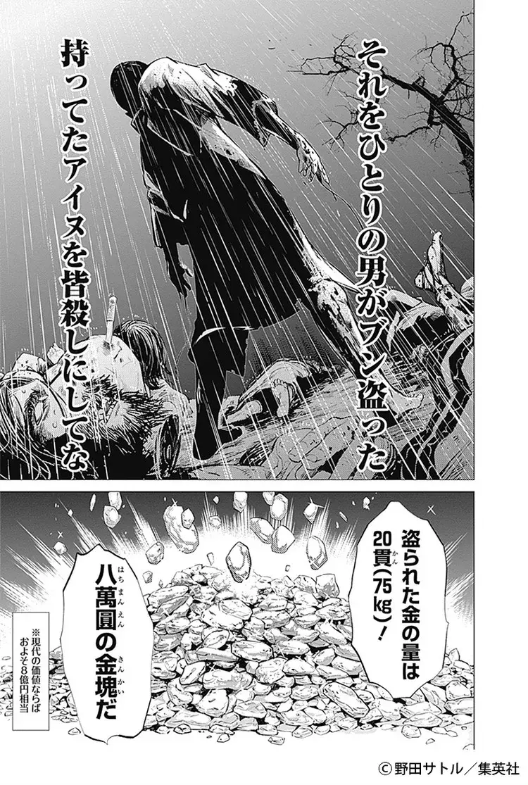 ゴールデンカムイ は読むとお腹がすいてくるグルメマンガだ Baila 秋マン 無料試し読みつき ローリエプレス ゴールデンカムイ は読むとお腹がすいてくるグルメマンガだ Baila 秋マン 無料試し読みつき ローリエプレス