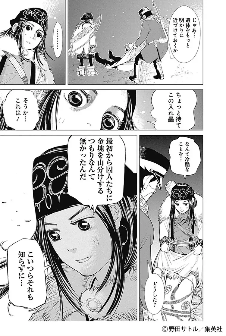 ゴールデンカムイ は読むとお腹がすいてくるグルメマンガだ Baila 秋マン 無料試し読みつき ローリエプレス ゴールデンカムイ は読むとお腹がすいてくるグルメマンガだ Baila 秋マン 無料試し読みつき ローリエプレス