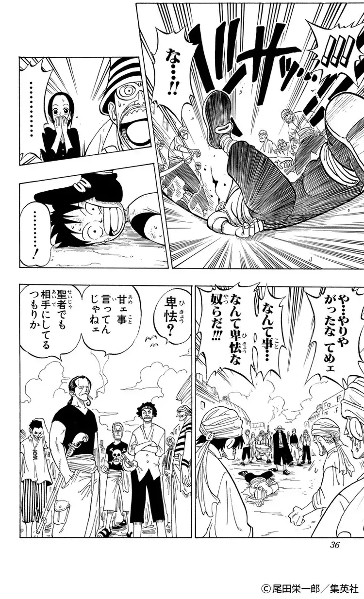 読み返したくなるなる 海賊王におれはなる 以外 の One Piece 1巻の名言 集めました Baila 秋マン 無料試し読みつき ローリエプレス