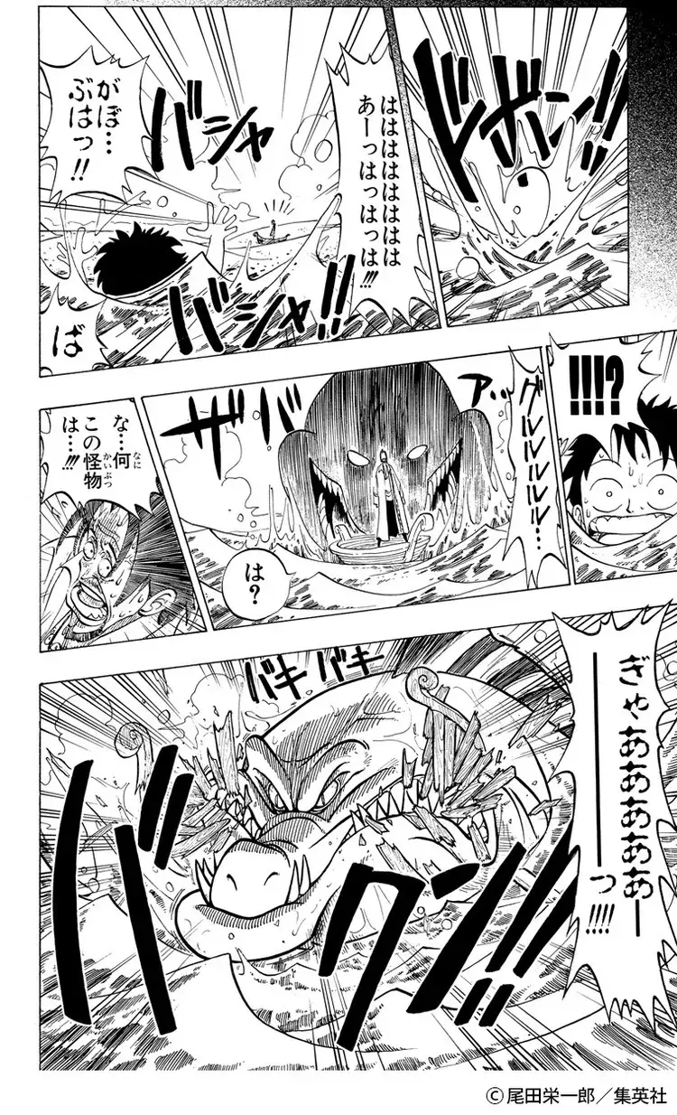 読み返したくなるなる 海賊王におれはなる 以外 の One Piece 1巻の名言 集めました Baila 秋マン 無料試し読みつき ローリエプレス