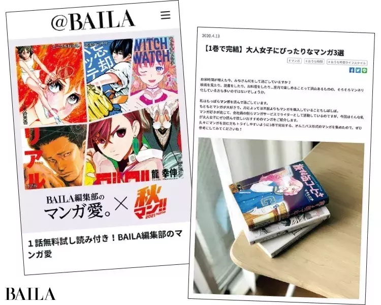 スーパーバイラーズ新メンバー大募集 Bailaと一緒に楽しく好きなものを発信してみませんか ローリエプレス