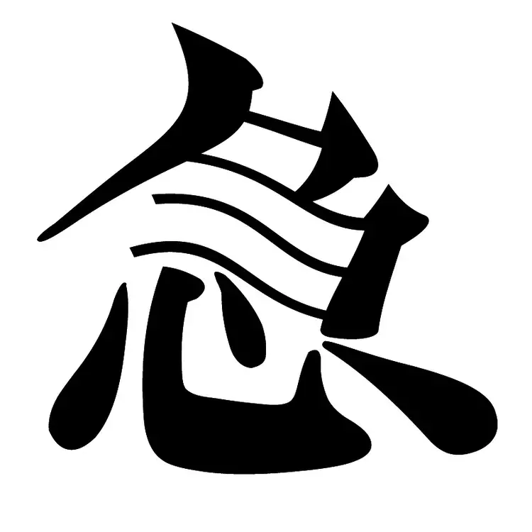 頭の体操 この漢字読めますか 創作漢字クイズ ローリエプレス