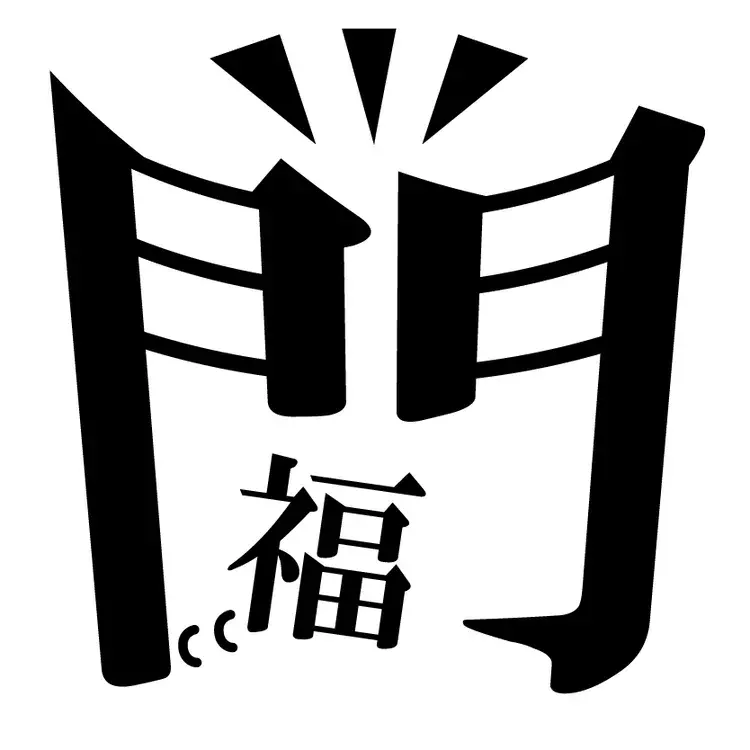 頭の体操 この漢字読めますか 創作漢字クイズ ローリエプレス