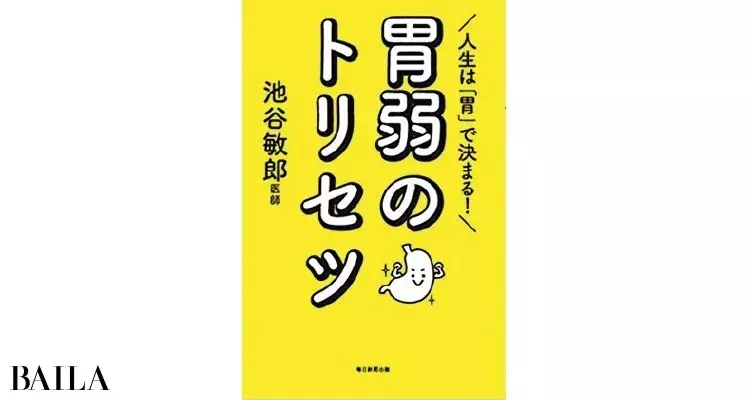 胃にやさしい食事 栄養たっぷりレシピやコンビニで買える消化のよい食べ物を総まとめ ローリエプレス