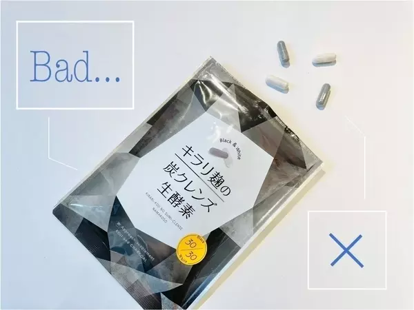 酵素サプリで腸活 キラリ麹の炭クレンズ生酵素 の効果 口コミは ローリエプレス