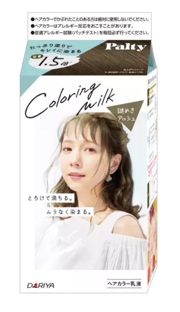 おうちカラー で新しい自分に パルティカラーリングミルク 黒髪用 憧れラベンダー 夢中ピンク 謎めきアッシュ 新発売 ローリエプレス
