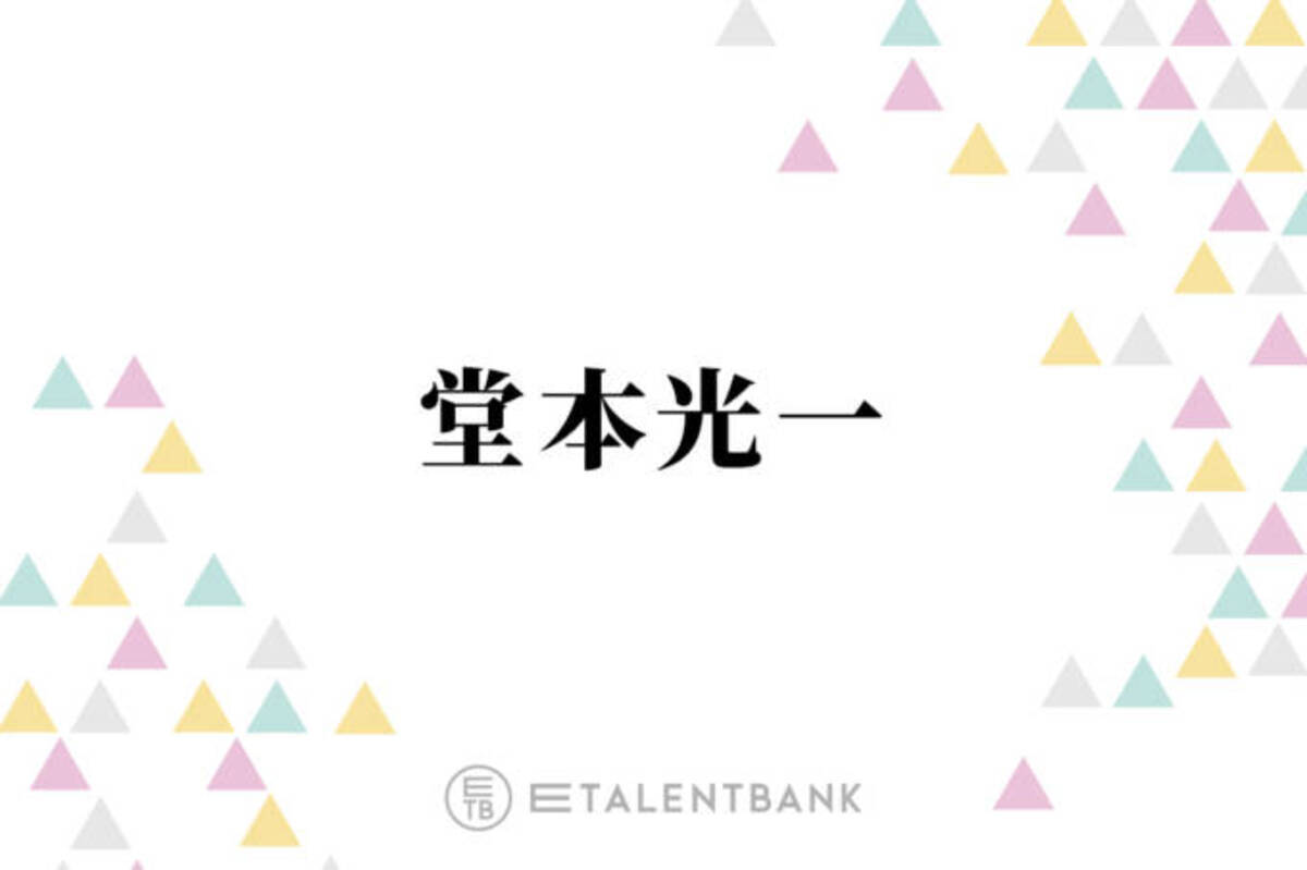 Kinki Kids堂本光一 井上芳雄が明かす リモ飲み での意外な姿とは 何か食べてる ローリエプレス