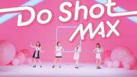 MAX、新曲「Do Shot」ミュージックビデオを公開