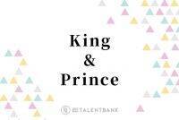 King ＆ Prince、“嵐カバー”の裏側を明かす「結構プレッシャーをかけられて…」