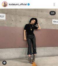 倖田來未、美スタイルのブラックコーデに反響「安定の激カワ」「綺麗でメチャ格好いいね」