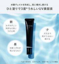 KANEBO、人気のUV美容液「ヴェイル オブ デイ」の増量限定品を発売