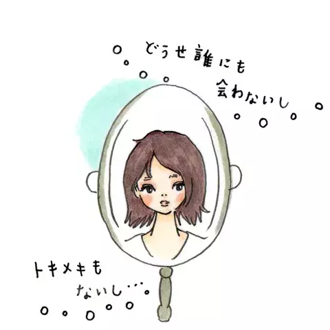 五月病女子にありがちな症状4パターンと対処法 イラストコラム ローリエプレス