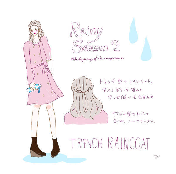 梅雨のデートもこれなら安心 雨の日コーデをおしゃれにみせるコツ イラストコラム ローリエプレス