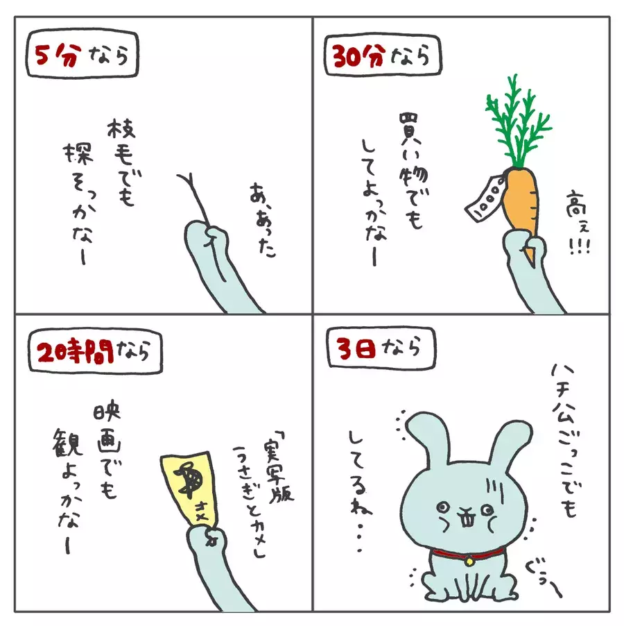 5分or1時間 遅刻しても喧嘩にならないのは 正しい遅刻の仕方講座 イラストコラム ローリエプレス