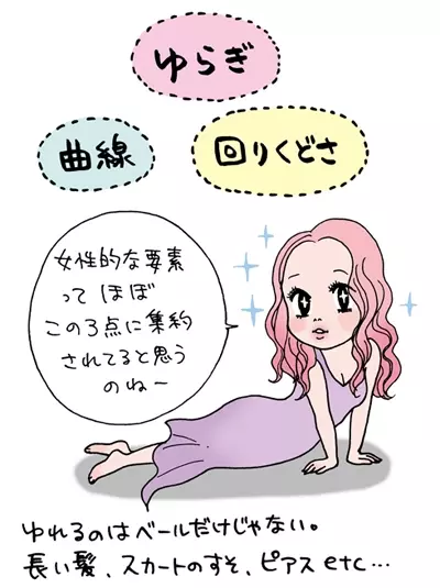 女子力は が決め手 女を長年休んでいてもすぐにフェロモンがわき出る方法 ローリエプレス