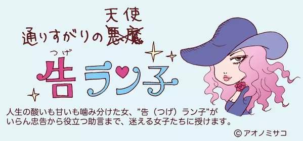 心の声は確実に伝わる 恋愛に応用したい以心伝心の術 漫画 ローリエプレス