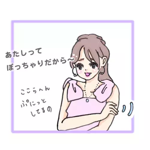 ただしかわいい子に限る モテ女子だから言えるセリフ4パターン イラストコラム ローリエプレス