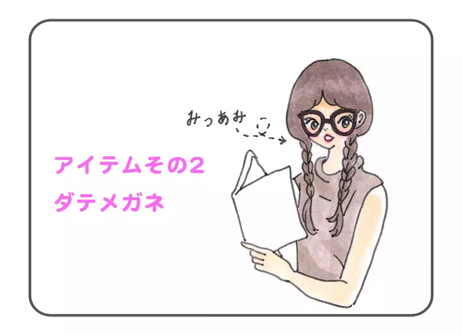 キマらない日もとりあえずごまかせる 必殺すっぴん隠しアイテム4選 イラストコラム ローリエプレス キマらない日もとりあえずごまかせる 必殺すっぴん隠しアイテム4選 イラストコラム ローリエプレス