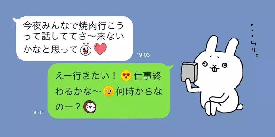 男子からのお誘いlineを上手にかわす 行く気はあるっぽいスマートな断り方 イラスト ローリエプレス