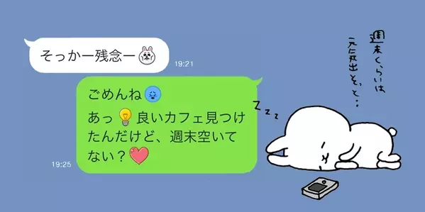 男子からのお誘いlineを上手にかわす 行く気はあるっぽいスマートな断り方 イラスト ローリエプレス