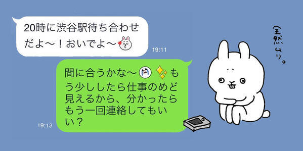 男子からのお誘いlineを上手にかわす 行く気はあるっぽいスマートな断り方 イラスト ローリエプレス