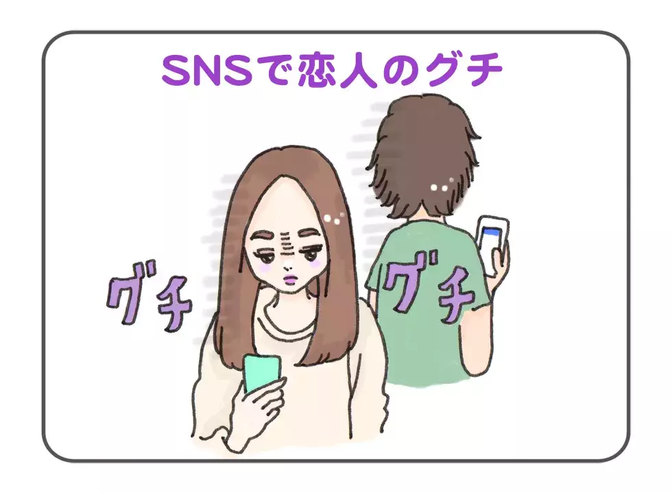 芸能人の投稿から学ぶ Snsで好感度があがるカップル 下がるカップル イラスト ローリエプレス