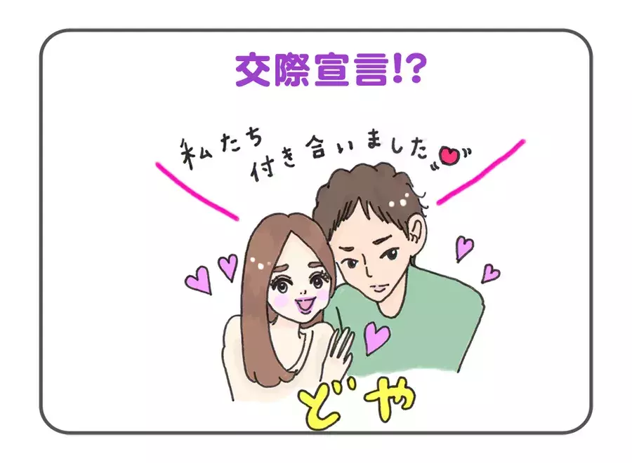 芸能人の投稿から学ぶ Snsで好感度があがるカップル 下がるカップル イラスト ローリエプレス