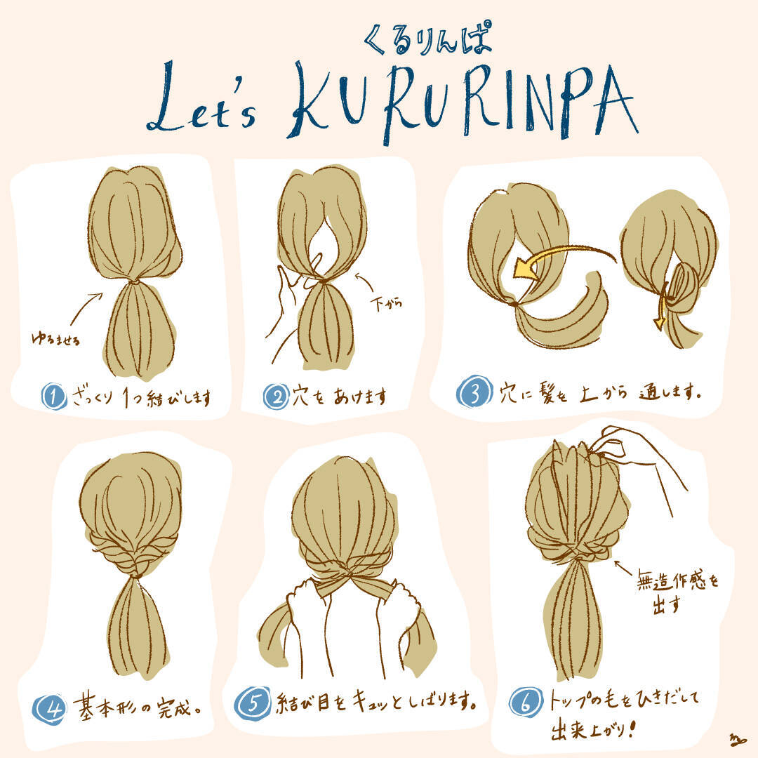 編み込み不要 ヘアアクセを使った簡単へアアレンジ術 ミディアム ロング編 ローリエプレス