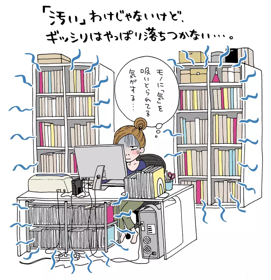 物を整理すると恋も仕事もうまくいく 思い切って捨てることの大切さ イラスト ローリエプレス