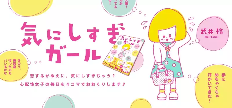 食事するのも恥ずかしい 好きな人の前で緊張してしまう女子の心理 漫画 ローリエプレス 食事するのも恥ずかしい 好きな人の前で緊張してしまう女子の心理 漫画 ローリエプレス