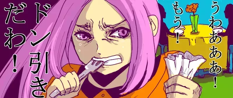 食事デートでわかる 男女共通 この人ムリだ とドン引きされる振る舞い3選 イラスト ローリエプレス