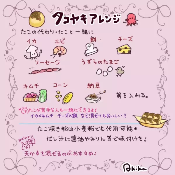 トップ100 かわいい おしゃれ たこ焼き イラスト 無料イラスト集