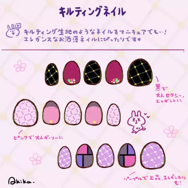 ポリッシュでも簡単に キルティングネイルのやり方 イラスト ローリエプレス