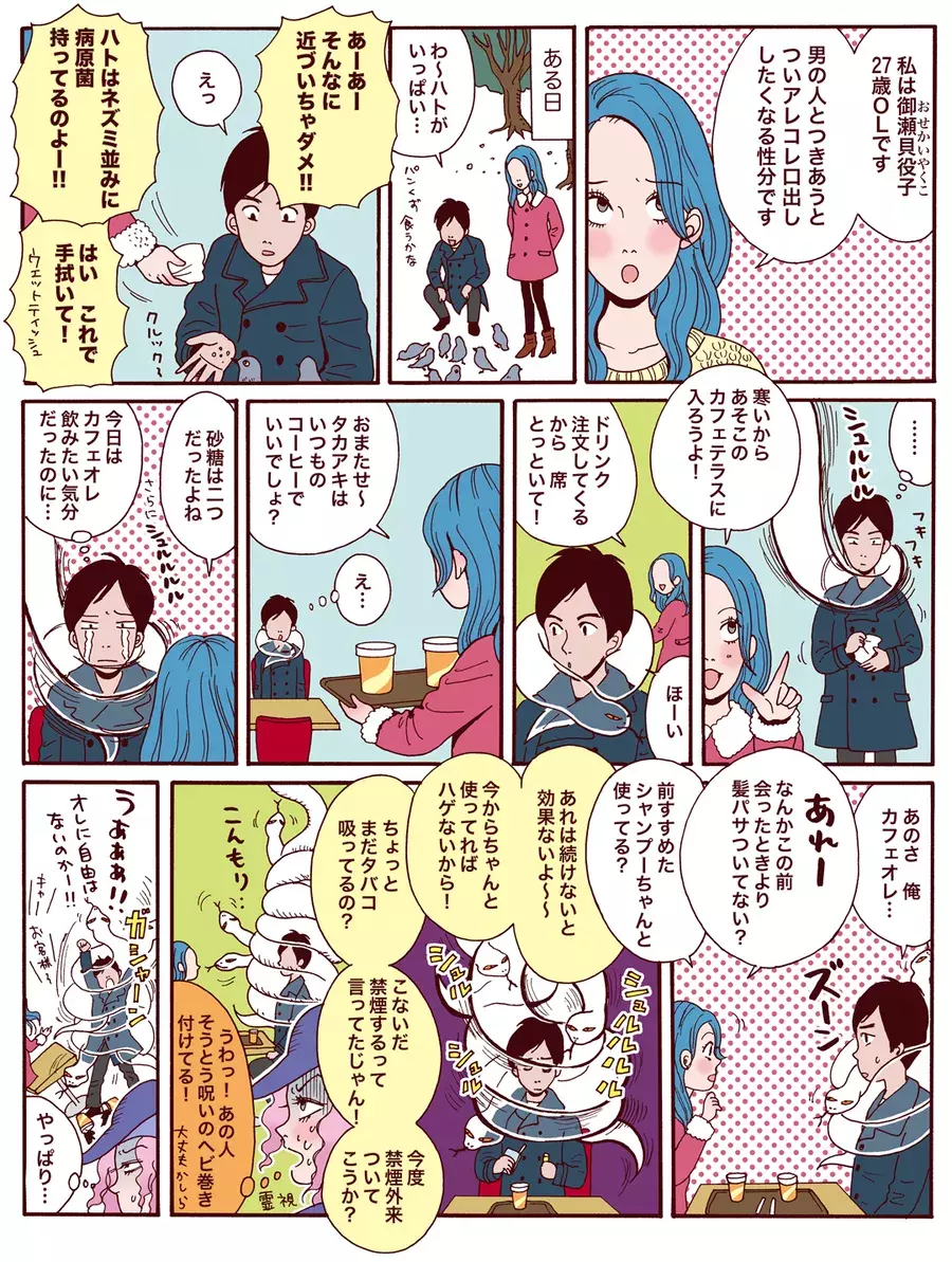 やらかし迷惑なおせっかいbba的行動 気配りと押しつけの違いとは 漫画 ローリエプレス