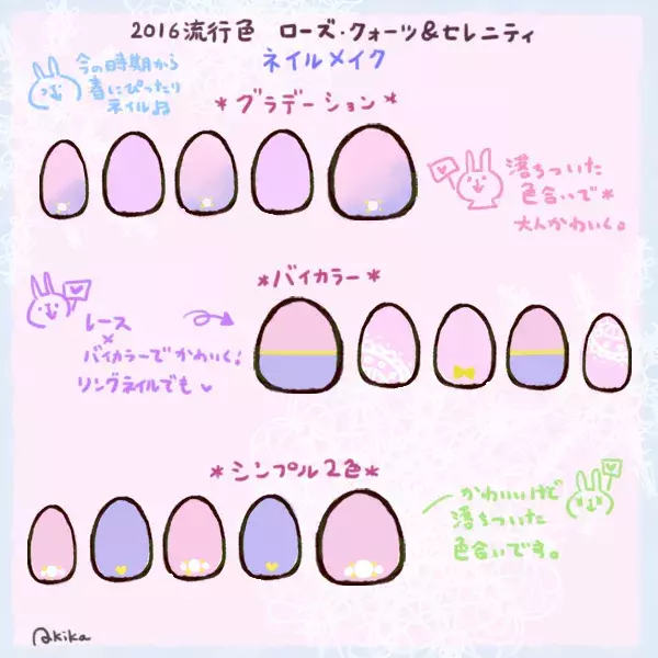 16年の流行色 ローズ クォーツ セレニティ を取り入れた今年顔メイクのコツ イラスト ローリエプレス