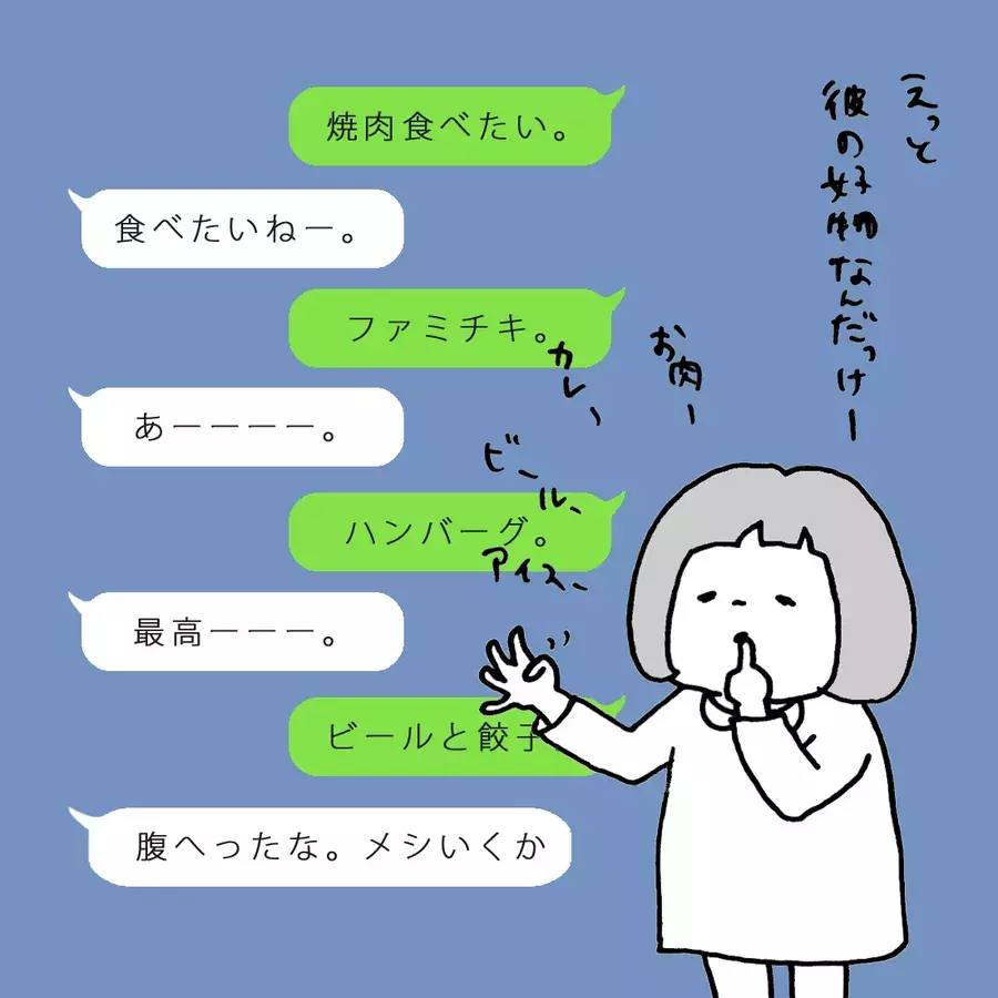 さみしい時に送るline かまって 以外のことば5選 イラスト ローリエプレス さみしい時に送るline かまって 以外のことば5選 イラスト ローリエプレス