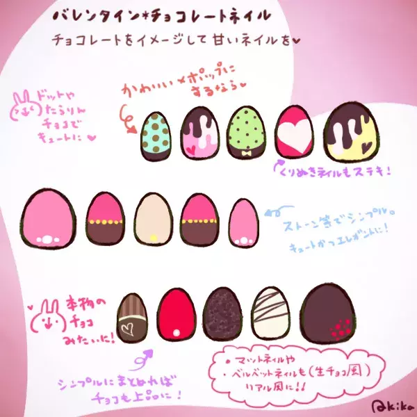 セルフで簡単 バレンタインにぴったり キュートなチョコレートネイル ローリエプレス