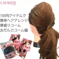 100均アイテムで簡単ヘアアレンジ いつものアレンジが垢ぬけるテク 動画 ローリエプレス