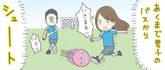 Notビッチbut痴女 男子に引かれない下ネタの話し方 イラスト ローリエプレス