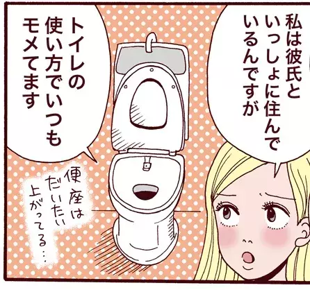 彼氏との同棲 ルームシェア 共同生活で他人とモメないためには 漫画 ローリエプレス