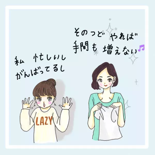 いい女との差はココに 片付けられない女が言いがちなセリフ イラスト ローリエプレス