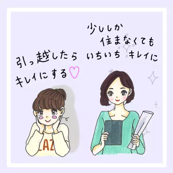 いい女との差はココに 片付けられない女が言いがちなセリフ イラスト ローリエプレス