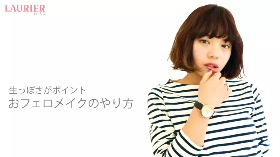 人気ヘアメイク高橋有紀から学ぶ 生っぽかわいい春のおフェロメイクのやり方 動画 ローリエプレス 人気ヘアメイク高橋有紀から学ぶ 生っぽかわいい春のおフェロメイクのやり方 動画 ローリエプレス
