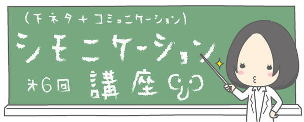 下ネタゲス野郎を撃退 空気を壊さずセクハラ下ネタを回避する方法 イラスト ローリエプレス