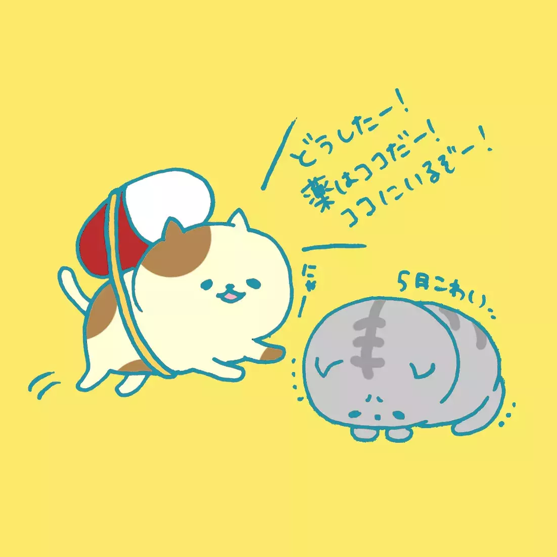 思いやりと思い切り 五月病のともだちに送りたい言葉集 イラスト ローリエプレス